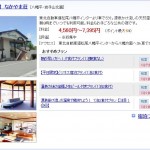 八幡平市自然休養村　なかやま荘